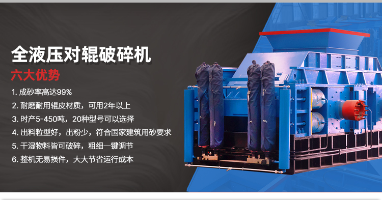 時(shí)產(chǎn)100噸對(duì)輥破碎機(jī) 廢鋼渣料對(duì)輥破碎機(jī) 全液壓對(duì)輥破碎機(jī) 時(shí)產(chǎn)100噸對(duì)輥破碎機(jī) 廢鋼渣料對(duì)輥破碎機(jī) 全液壓對(duì)輥破碎機(jī)